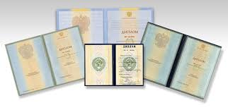 Купить диплом государственного образца всё, что нужно знать Купить диплом государственного образца всё, что нужно знать