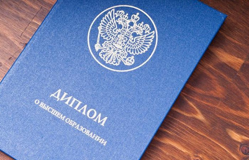 Купить диплом государственного образца всё, что нужно знать Купить диплом государственного образца всё, что нужно знать