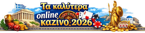 Νόμιμα Online Casino στην Ελλάδα Όλα όσα Πρέπει να Ξέρετε