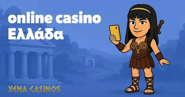 Ξένα Καζίνο στην Ελλάδα Ένας Οδηγός για Αρχάριους και Επαγγελματίες