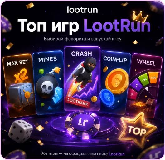 Официальный сайт Lootrun Casino - Играй и выигрывай!