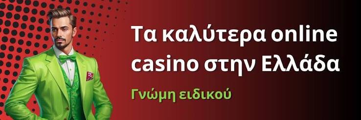 Online Καζίνο στην Ευρώπη Ο Απόλυτος Οδηγός 544472818